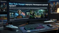 Star Trek: Voyager вернулся. Неожиданно крепкий проект!