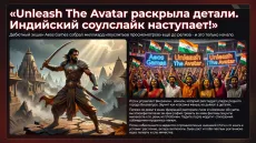 Unleash The Avatar раскрыла детали. Индийский соулслайк наступает!